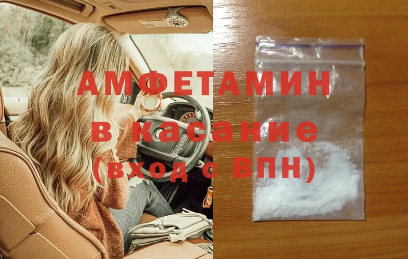 Amphetamine 97%  Ардатов 