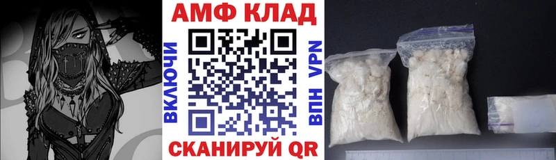 АМФЕТАМИН VHQ Ардатов
