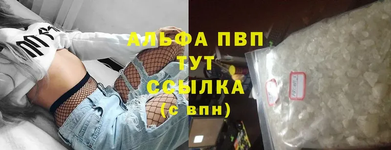 Альфа ПВП СК КРИС дарнет шоп МЕГА вход Ардатов