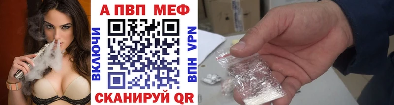A-PVP СК  купить наркотик  Ардатов 