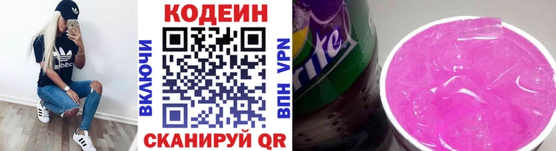 где купить наркоту  Ардатов  Кодеиновый сироп Lean напиток Lean (лин) 