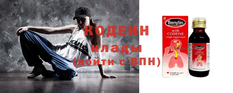 Кодеиновый сироп Lean напиток Lean (лин)  hydra маркетплейс  Ардатов 