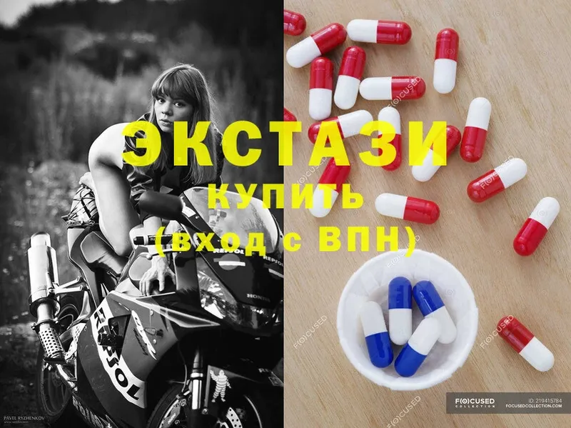 Ecstasy XTC Ардатов