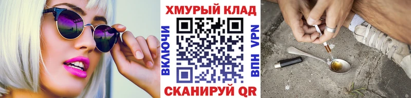 omg ссылки  купить закладку  Ардатов  Героин VHQ 