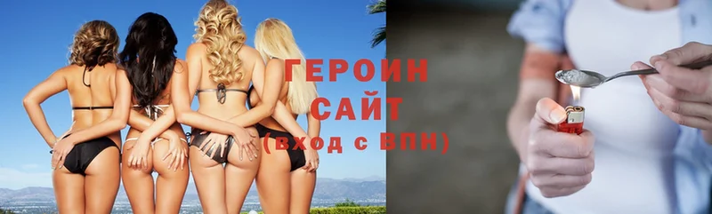 Героин VHQ  где можно купить наркотик  Ардатов 