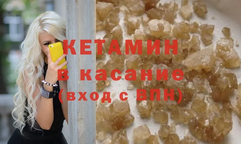 блэк спрут ссылки  Ардатов  Кетамин VHQ  купить  цена 