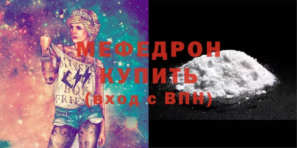 мефедрон VHQ Сосновый Бор