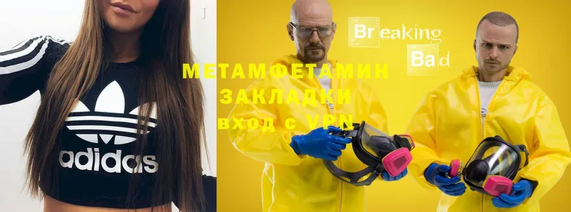 Метамфетамин пудра  ссылка на мегу зеркало  Ардатов 